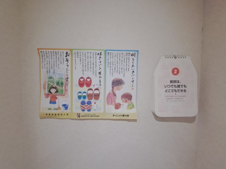Japan-5