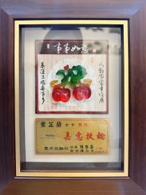 社團法人中華民國居家清潔職業認證國際發展協會-感謝7