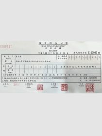社團法人中華民國居家清潔職業認證國際發展協會-捐款收據2